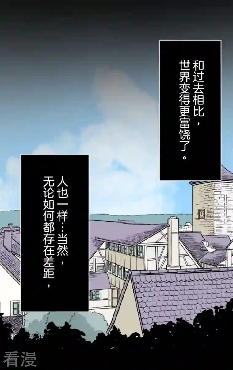 他和她的魔法契约第225话 过去篇32