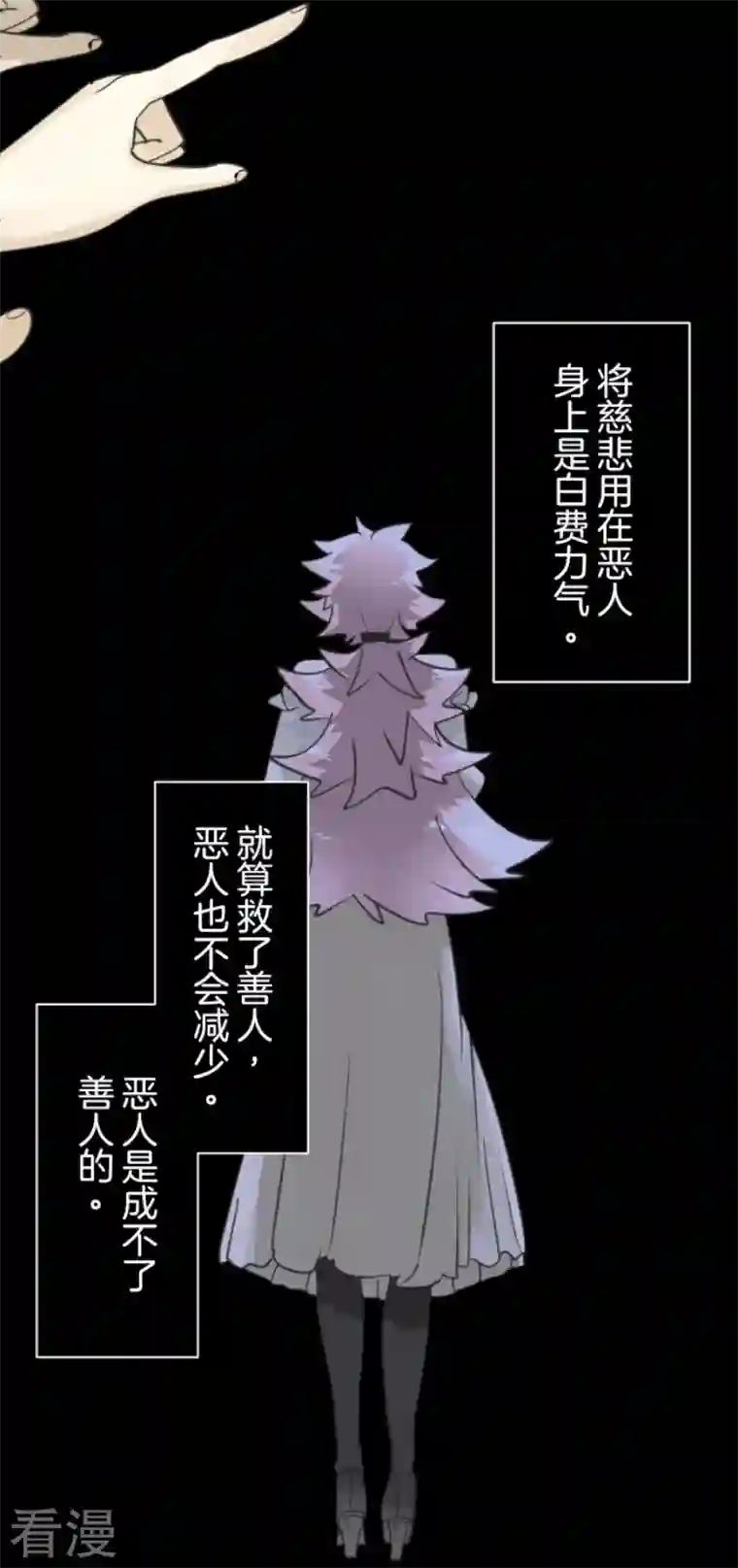 他和她的魔法契约第225话 过去篇32