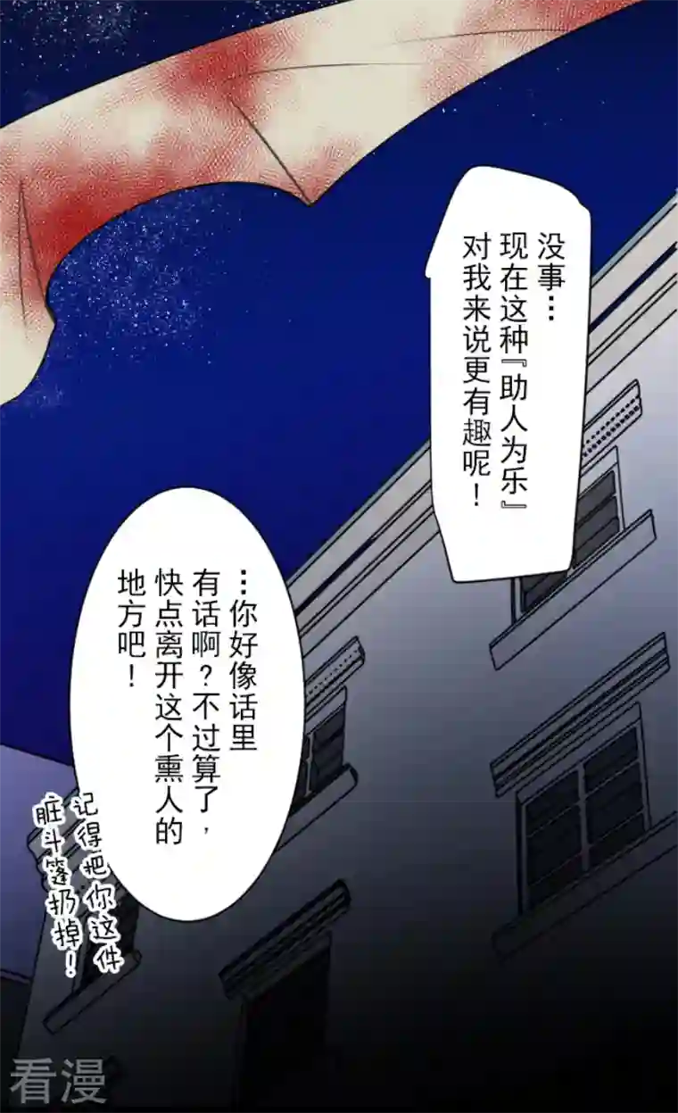 他和她的魔法契约第225话 过去篇32