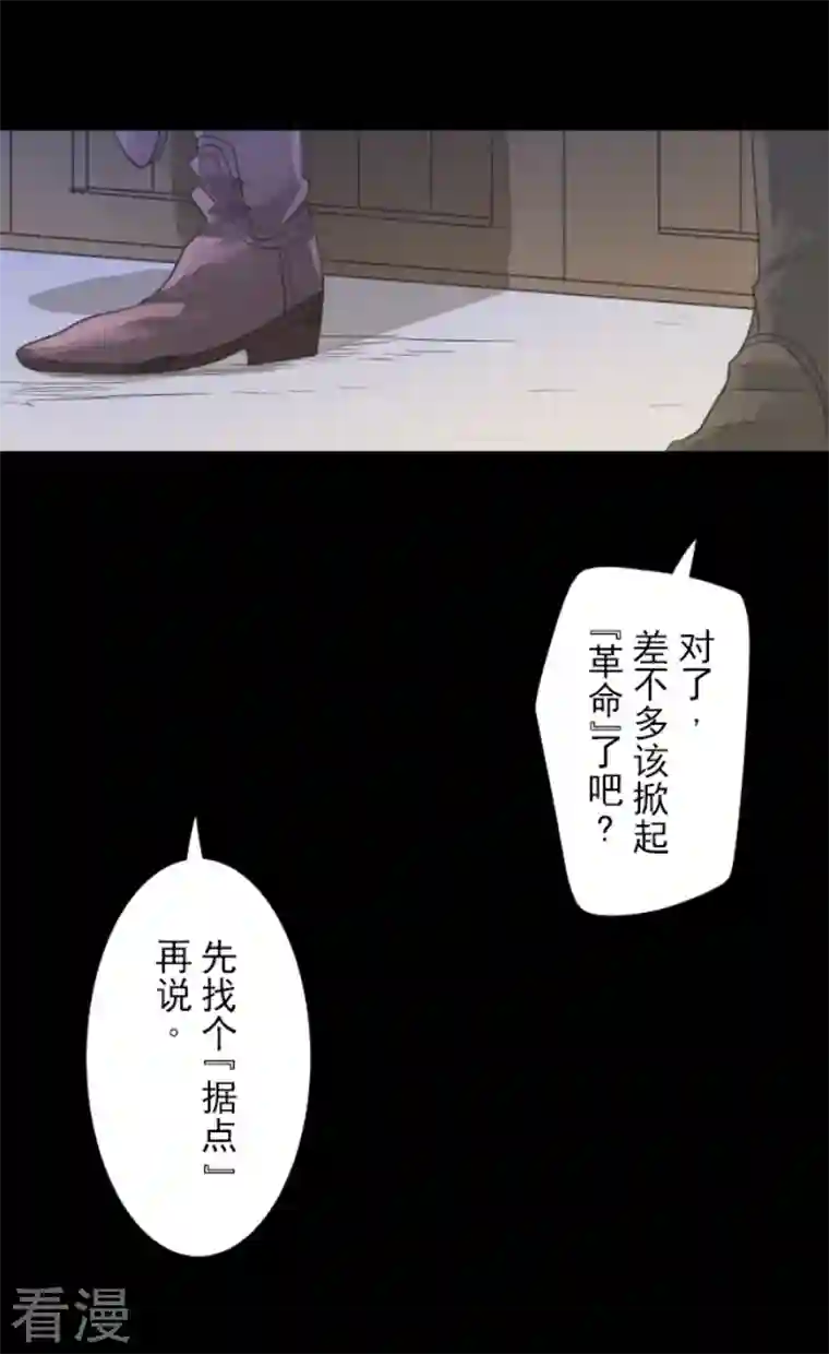 他和她的魔法契约第225话 过去篇32