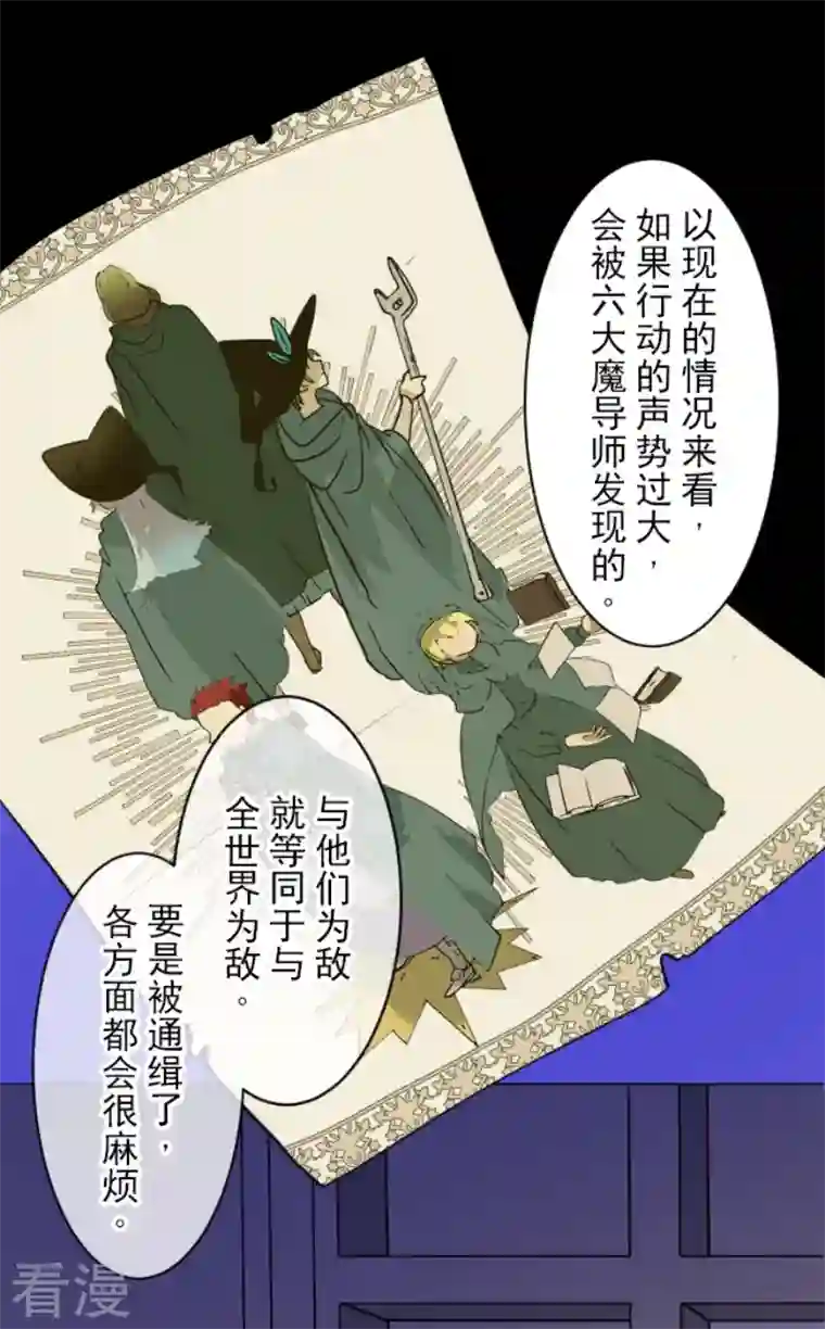 他和她的魔法契约第225话 过去篇32