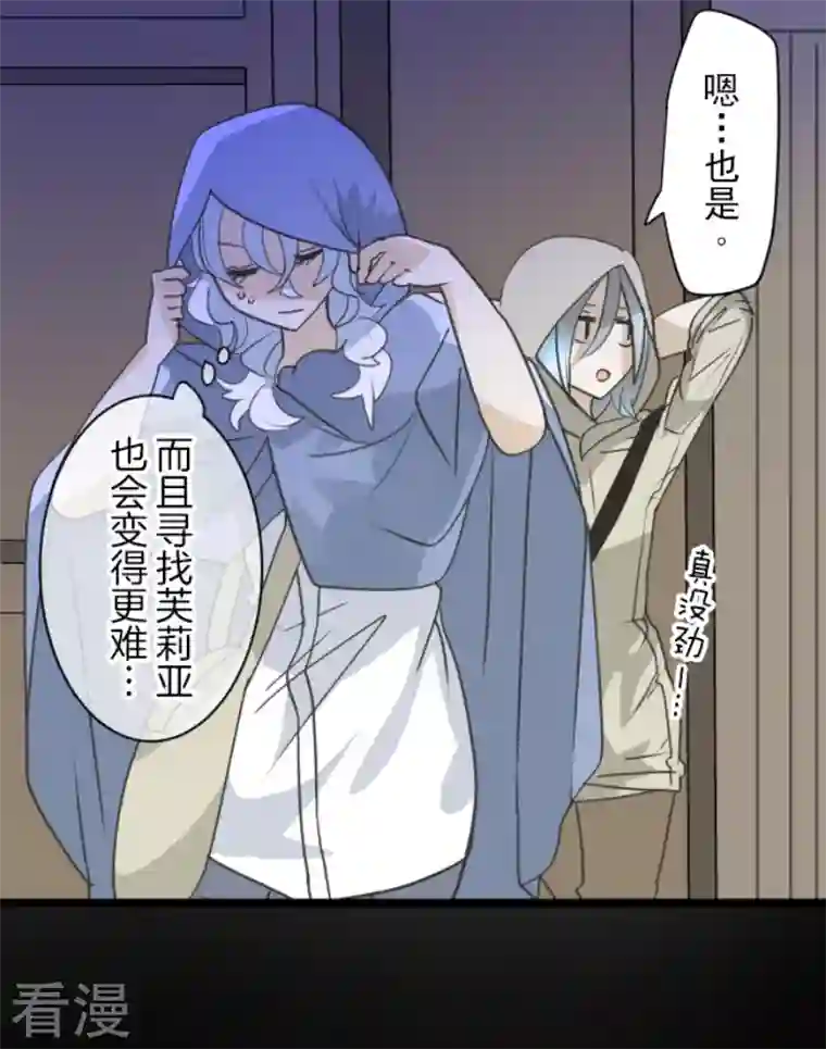他和她的魔法契约第225话 过去篇32