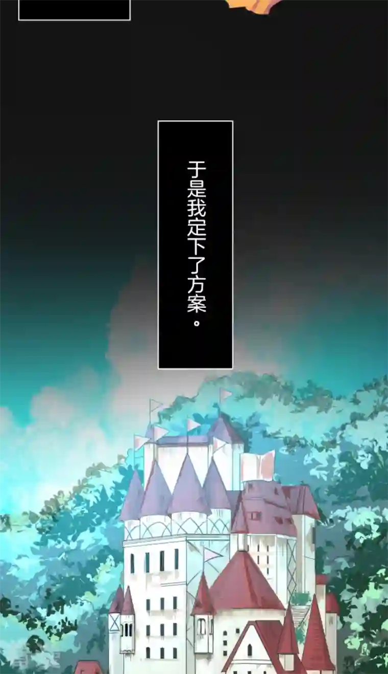 他和她的魔法契约第225话 过去篇32
