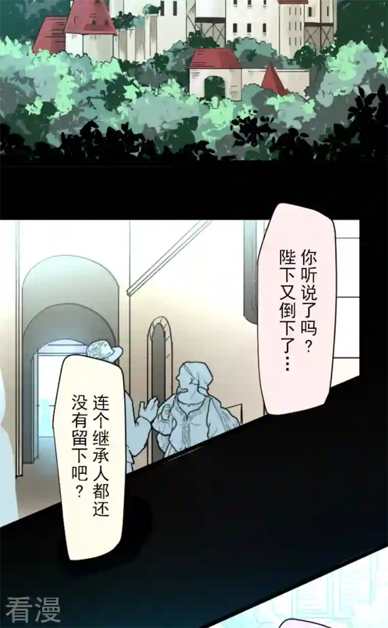 他和她的魔法契约第225话 过去篇32