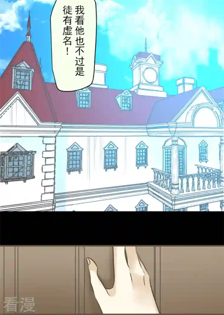 他和她的魔法契约第225话 过去篇32