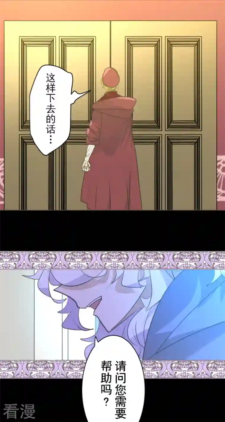 他和她的魔法契约第225话 过去篇32