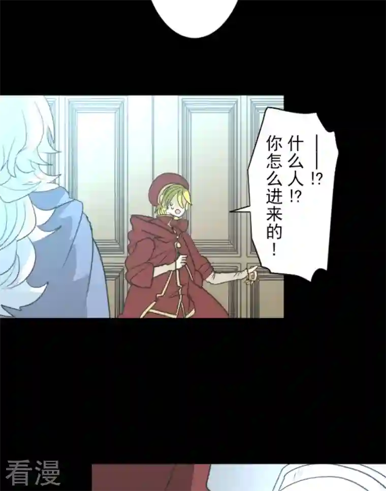 他和她的魔法契约第225话 过去篇32