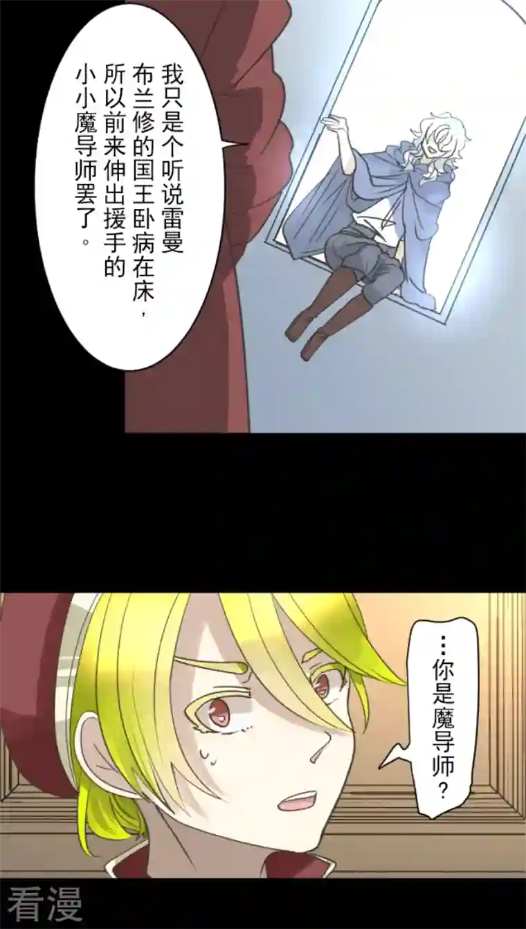 他和她的魔法契约第225话 过去篇32