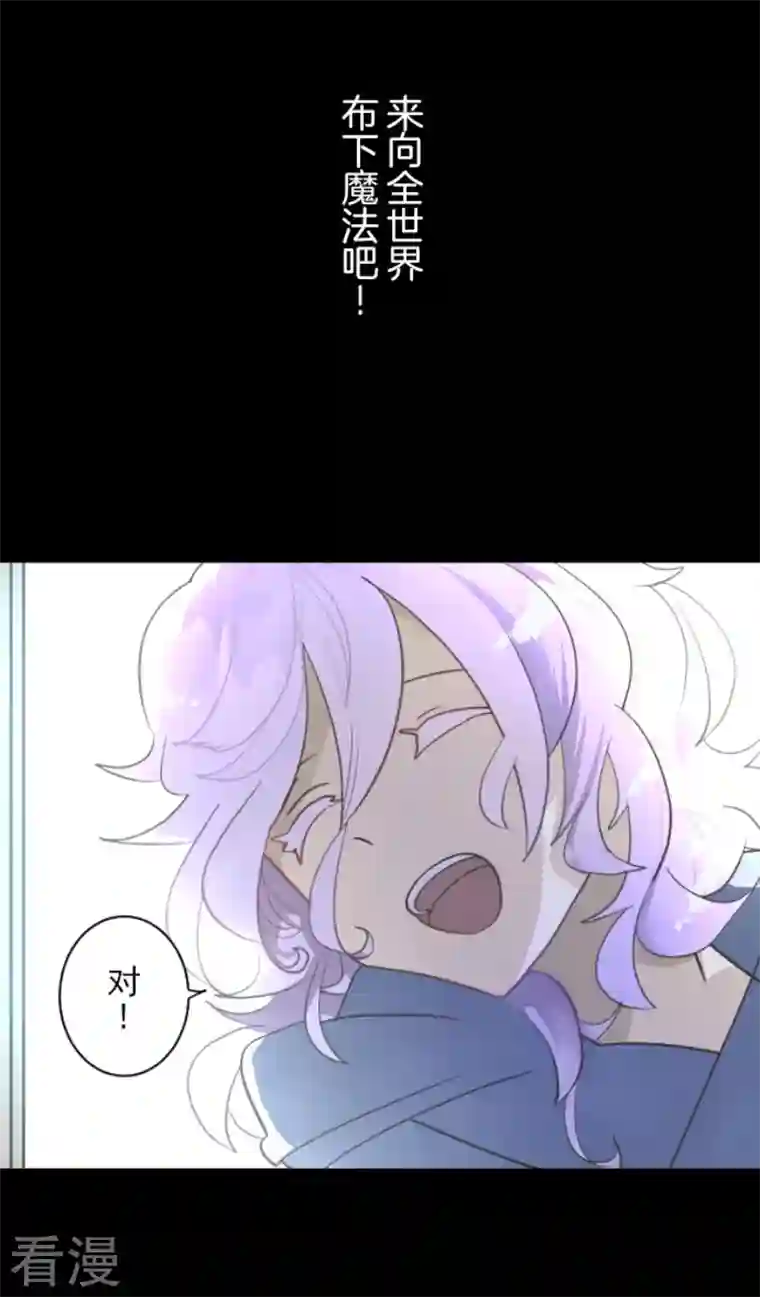 他和她的魔法契约第225话 过去篇32