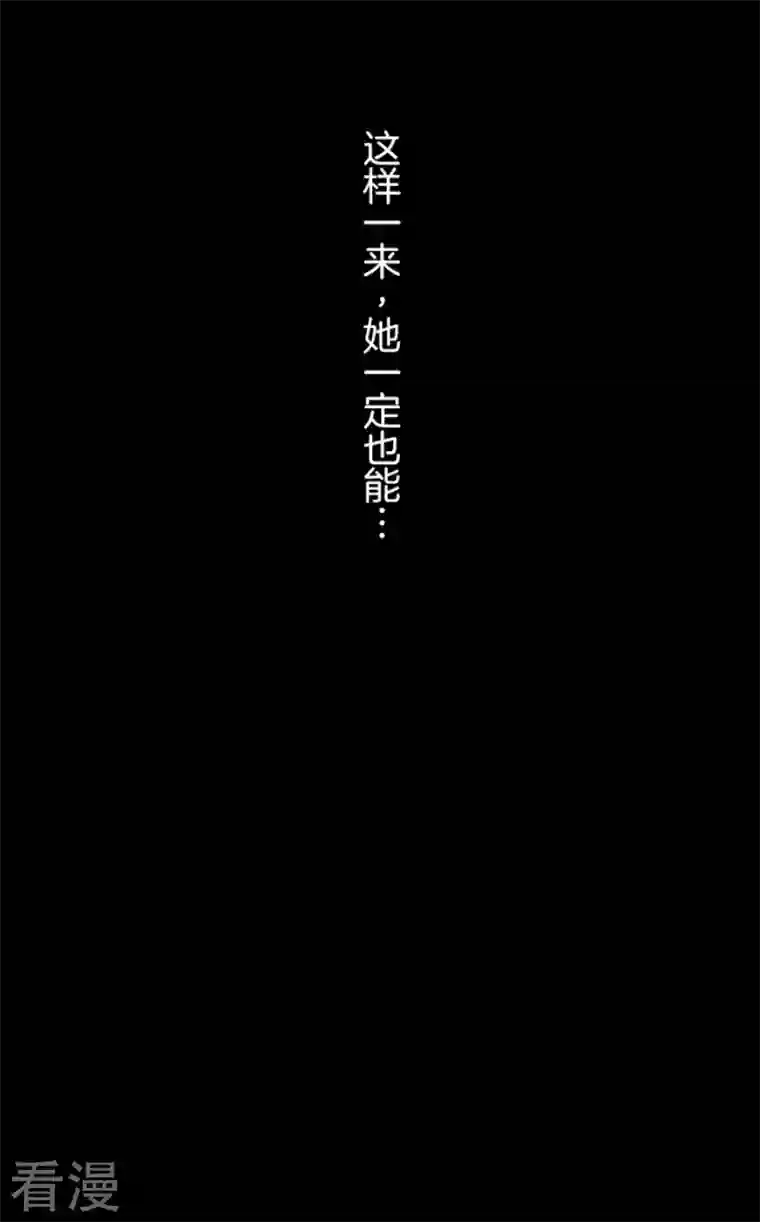 他和她的魔法契约第225话 过去篇32