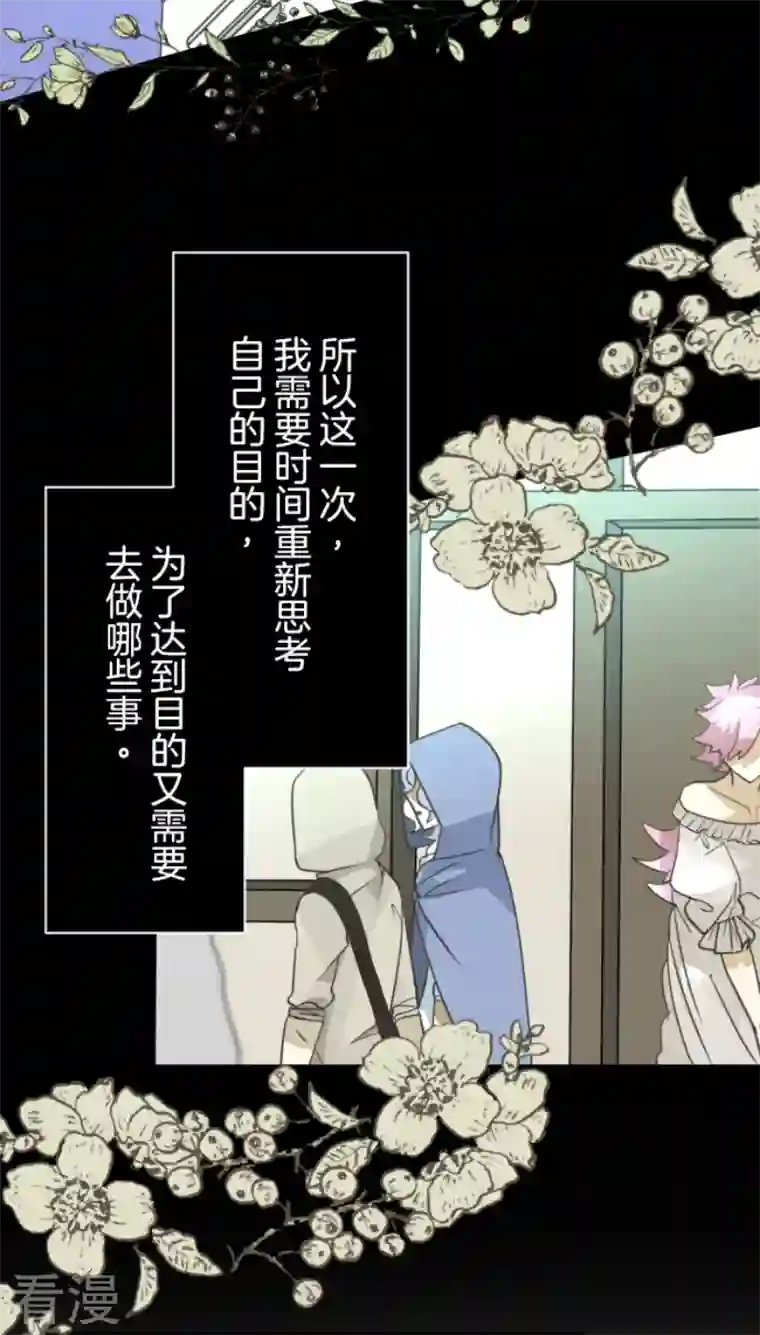 他和她的魔法契约第225话 过去篇32