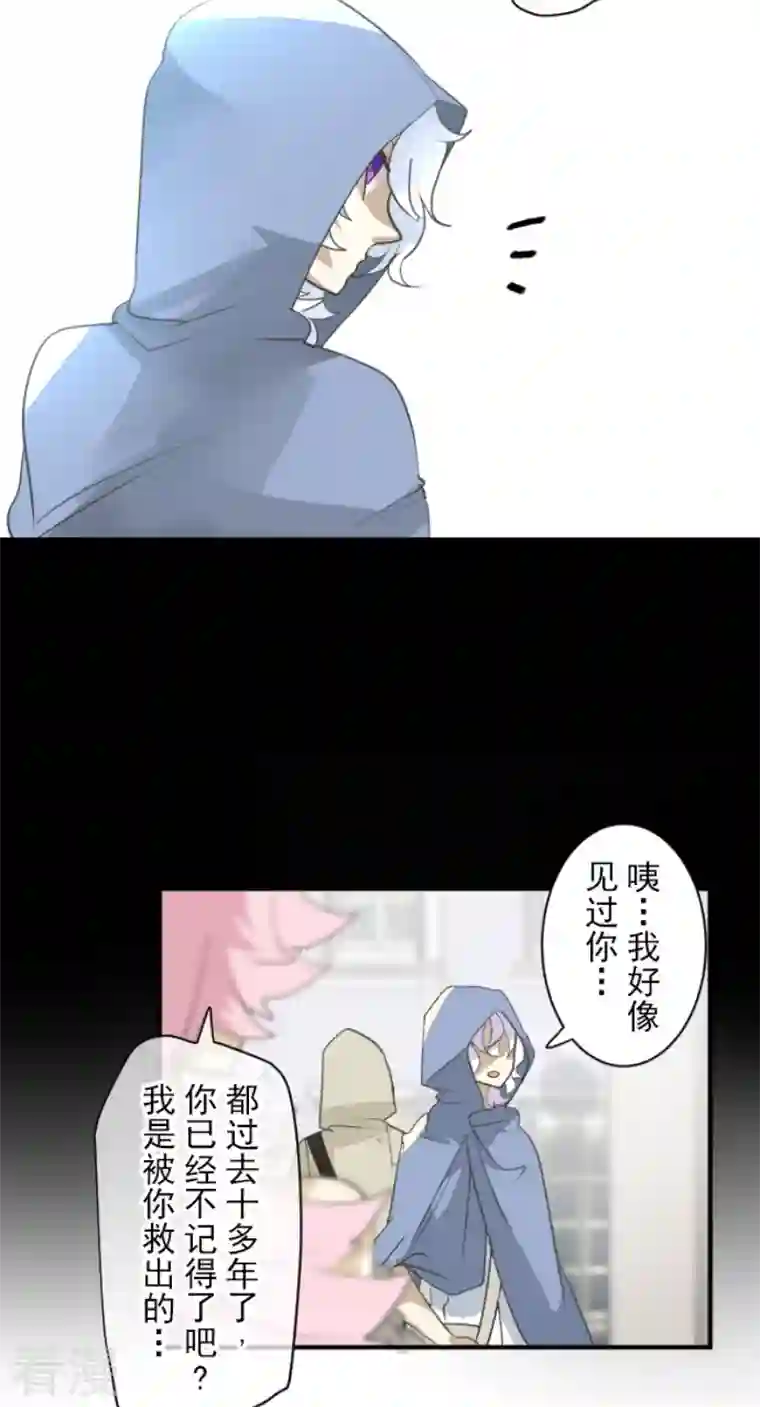 他和她的魔法契约第225话 过去篇32