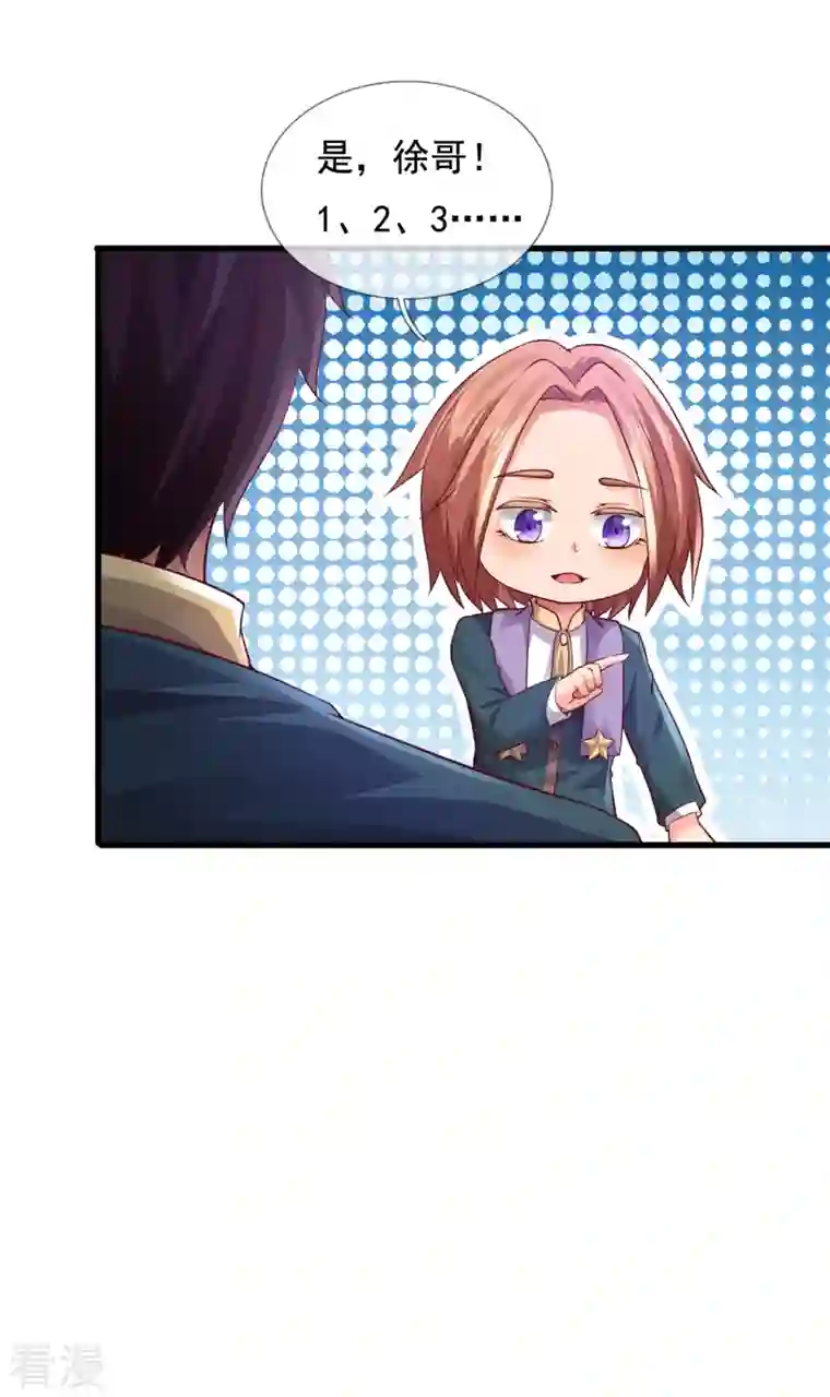 万古神王第306话 威压震慑，秒杀全场