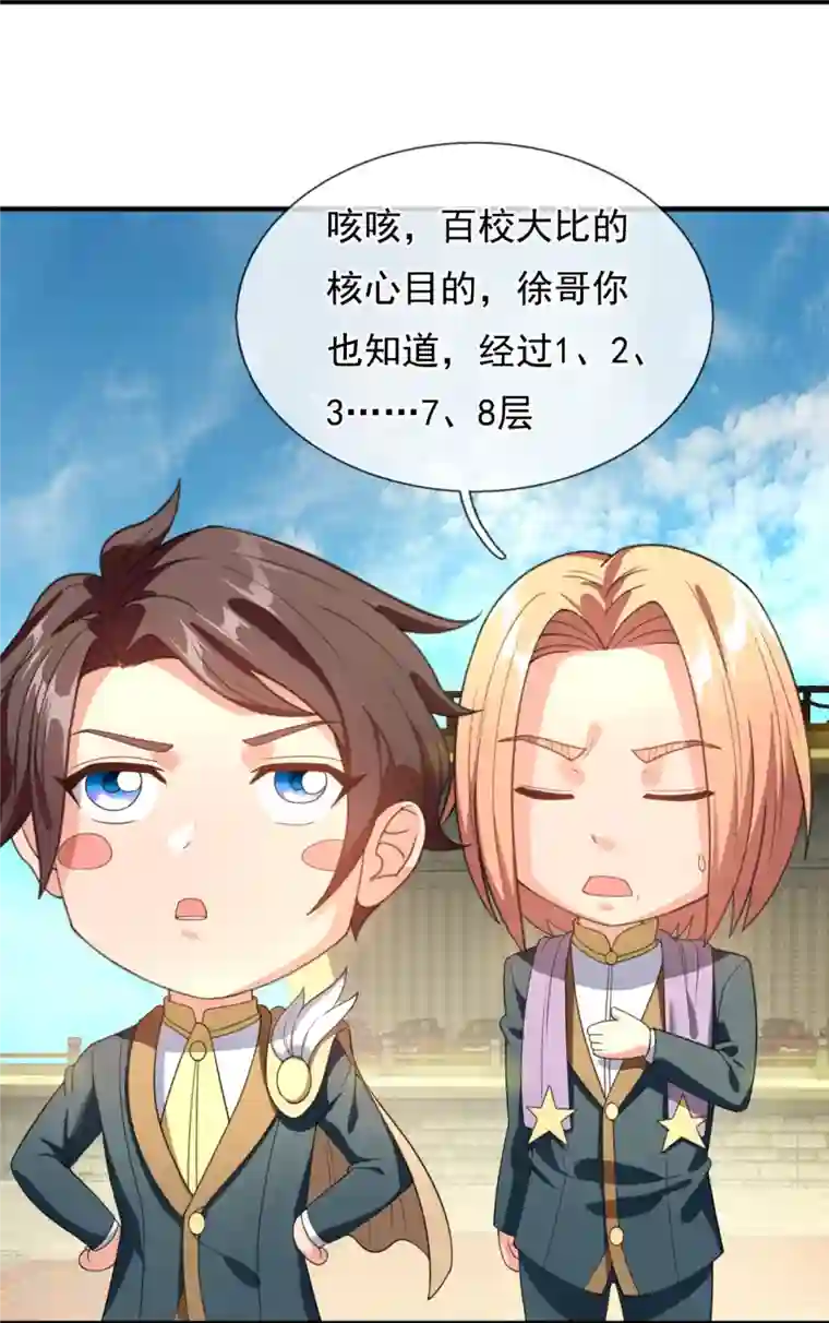 万古神王第306话 威压震慑，秒杀全场