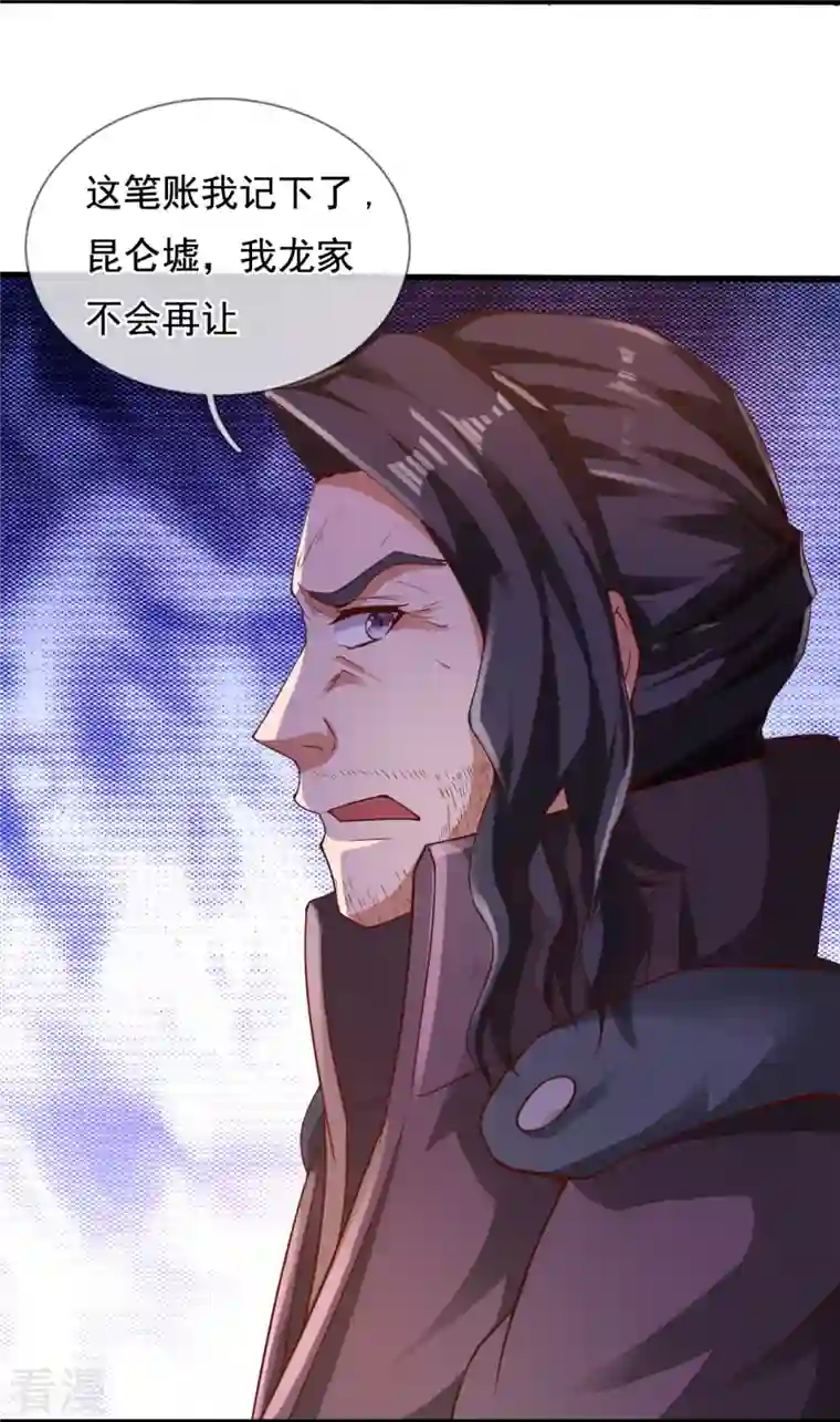 万古神王第307话 劝你们主动投降