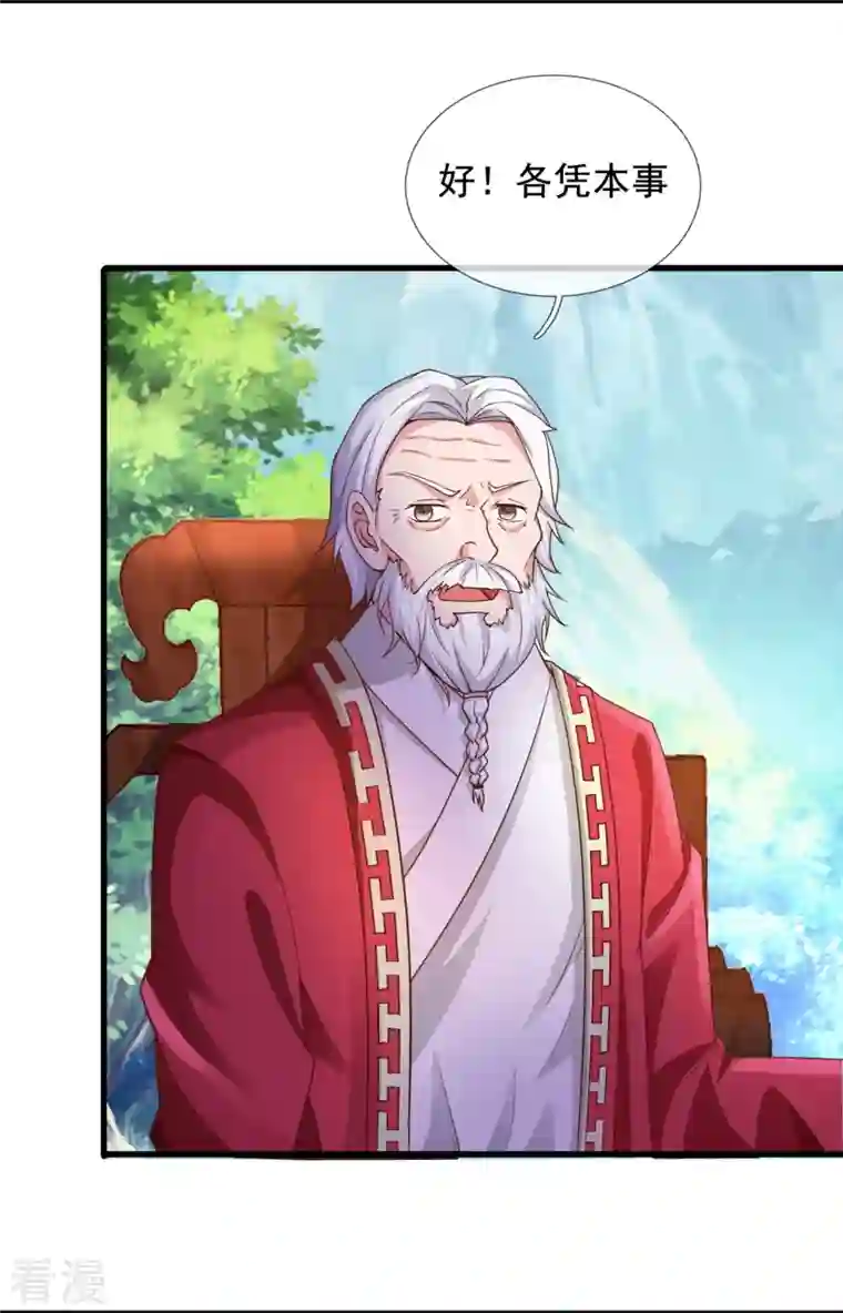 万古神王第307话 劝你们主动投降