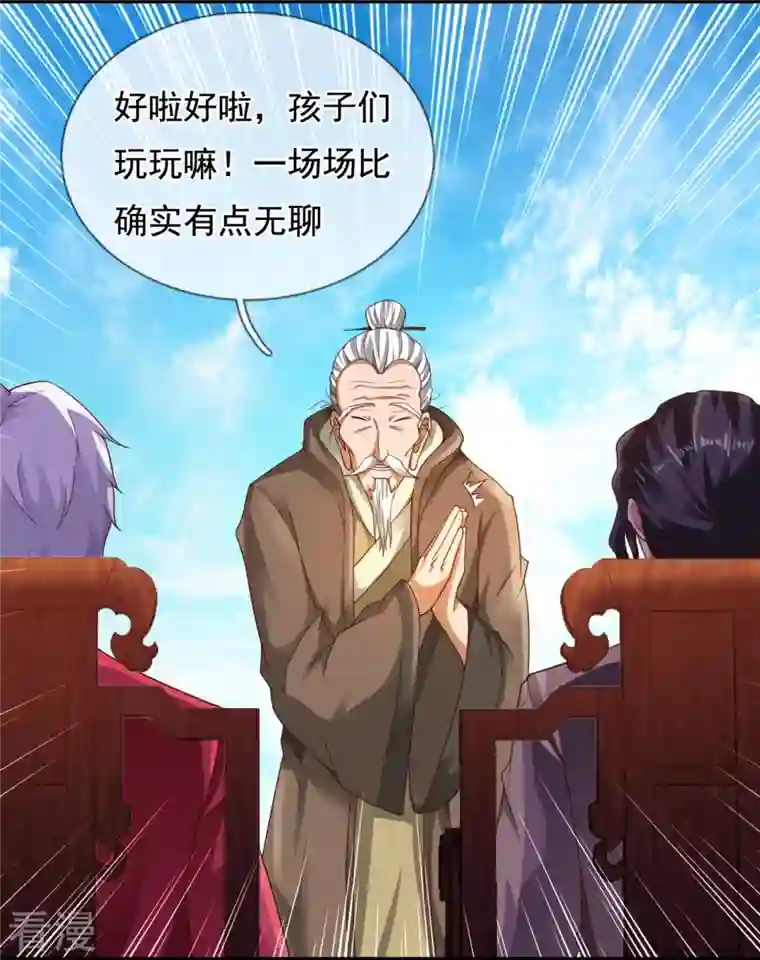 万古神王第307话 劝你们主动投降