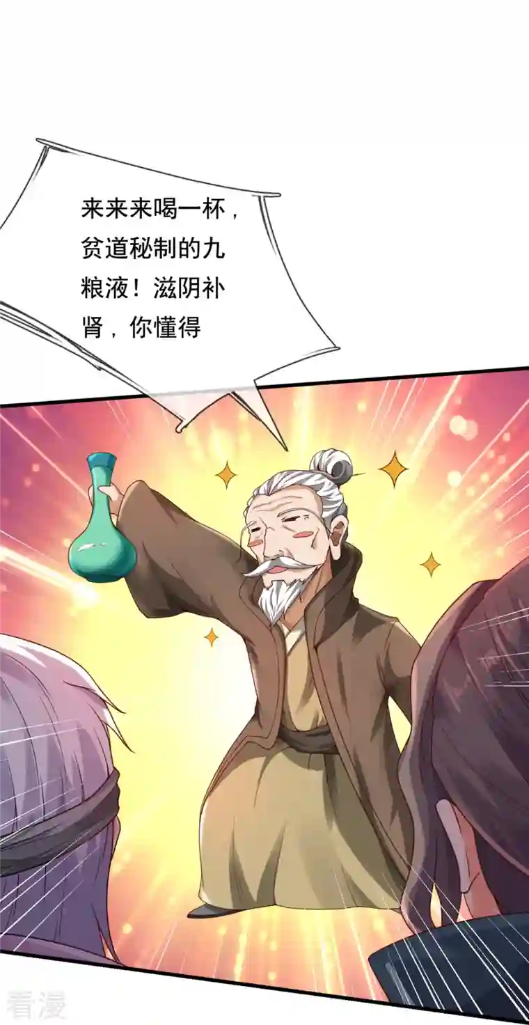 万古神王第307话 劝你们主动投降