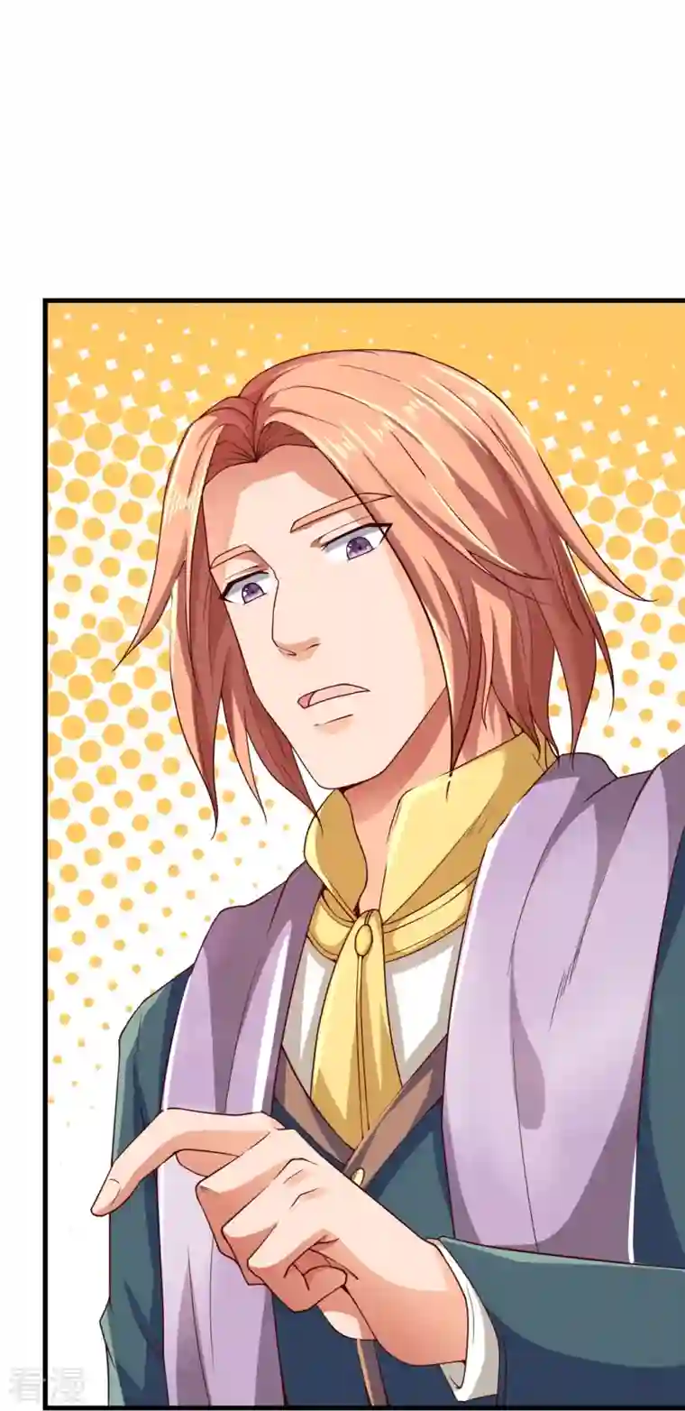 万古神王第307话 劝你们主动投降