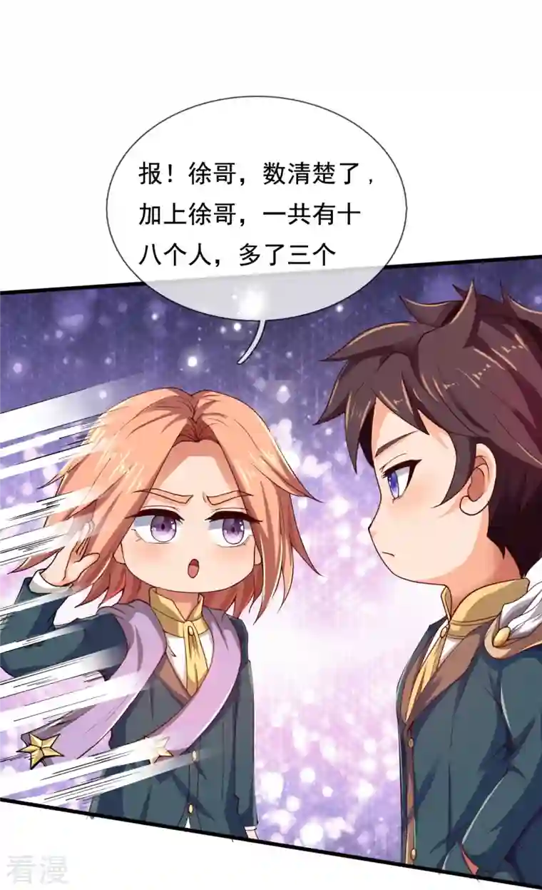 万古神王第307话 劝你们主动投降