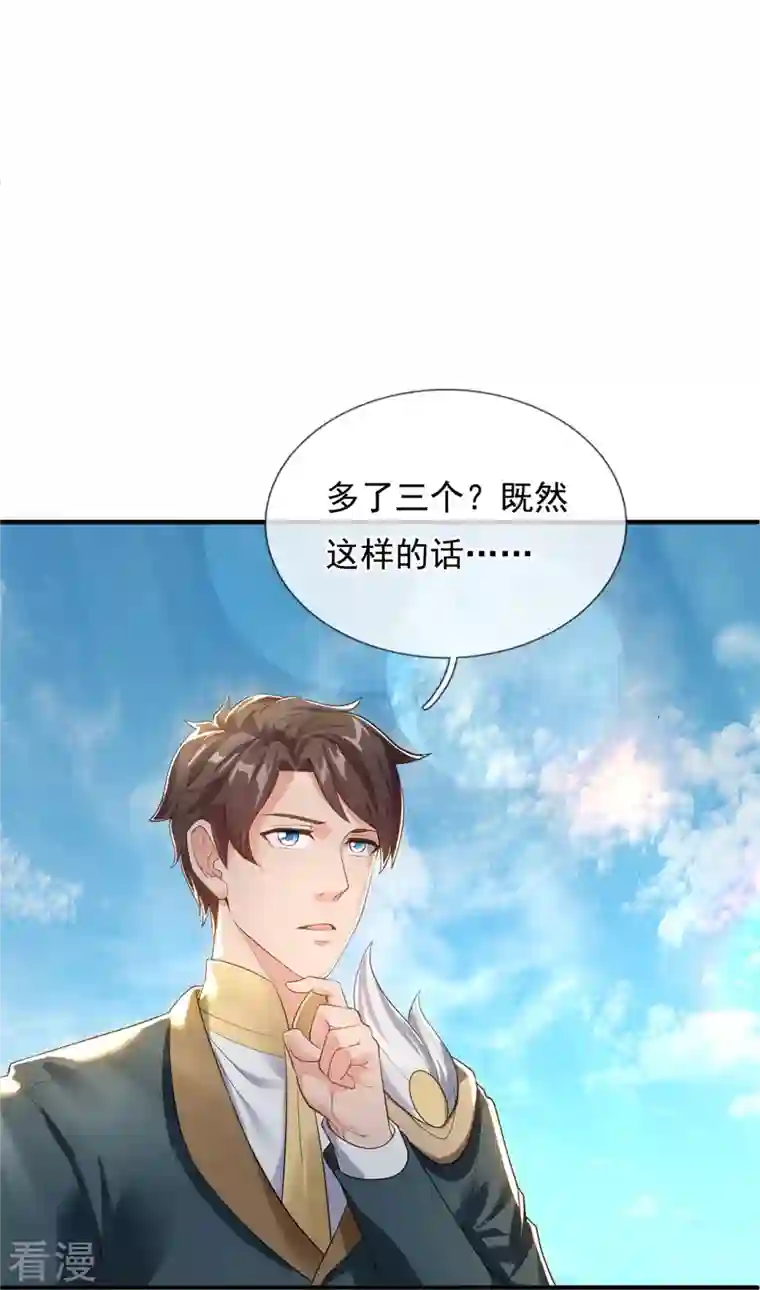 万古神王第307话 劝你们主动投降