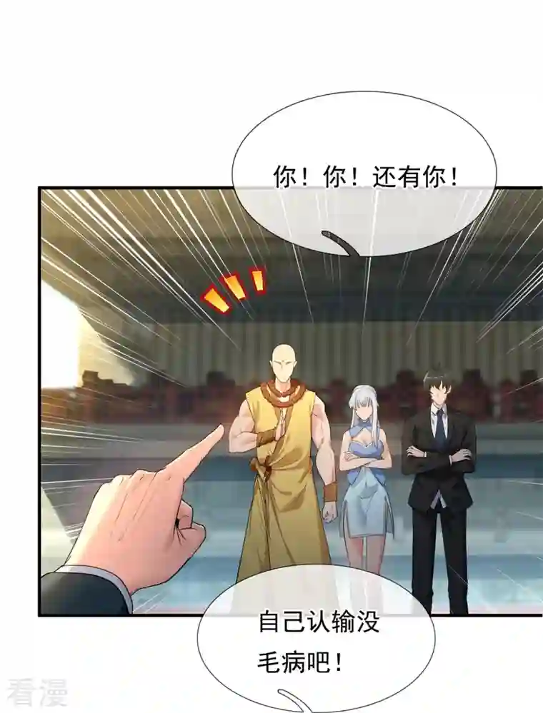 万古神王第307话 劝你们主动投降