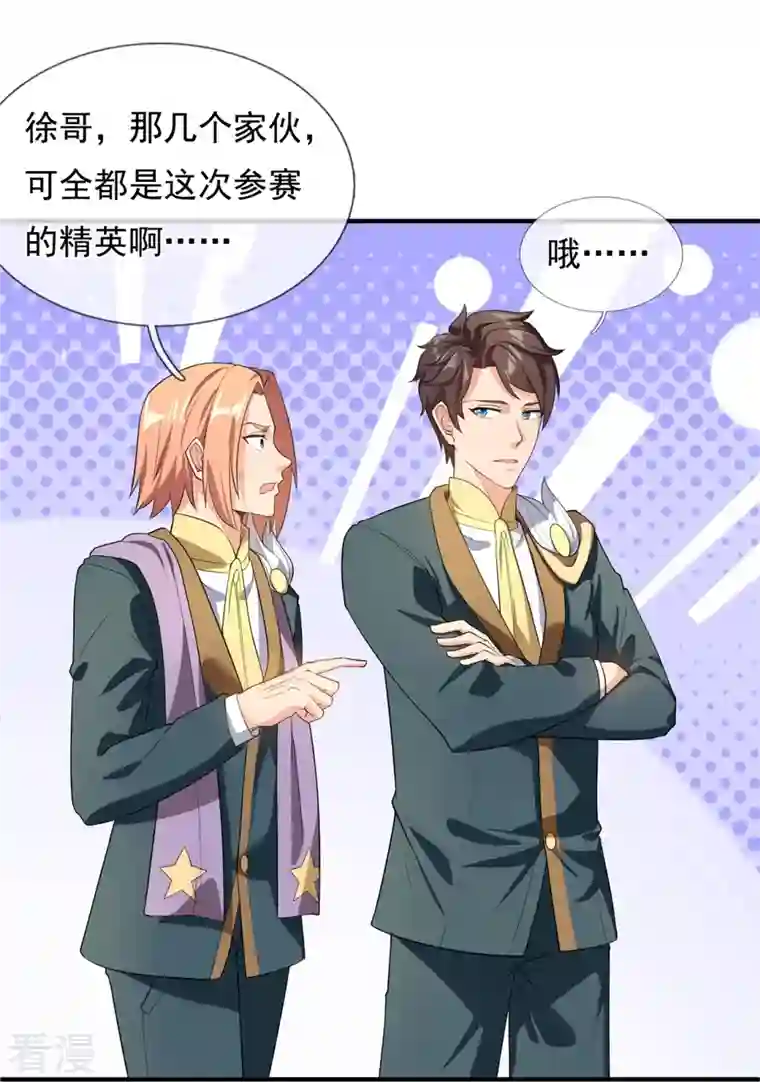 万古神王第307话 劝你们主动投降