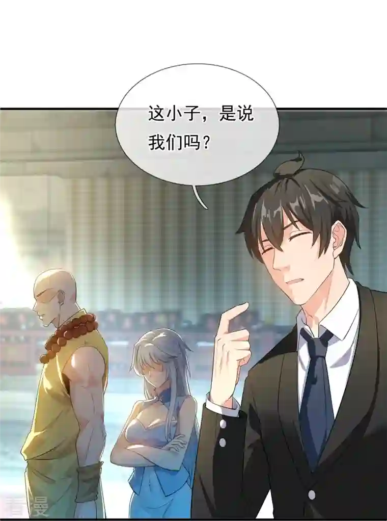 万古神王第307话 劝你们主动投降