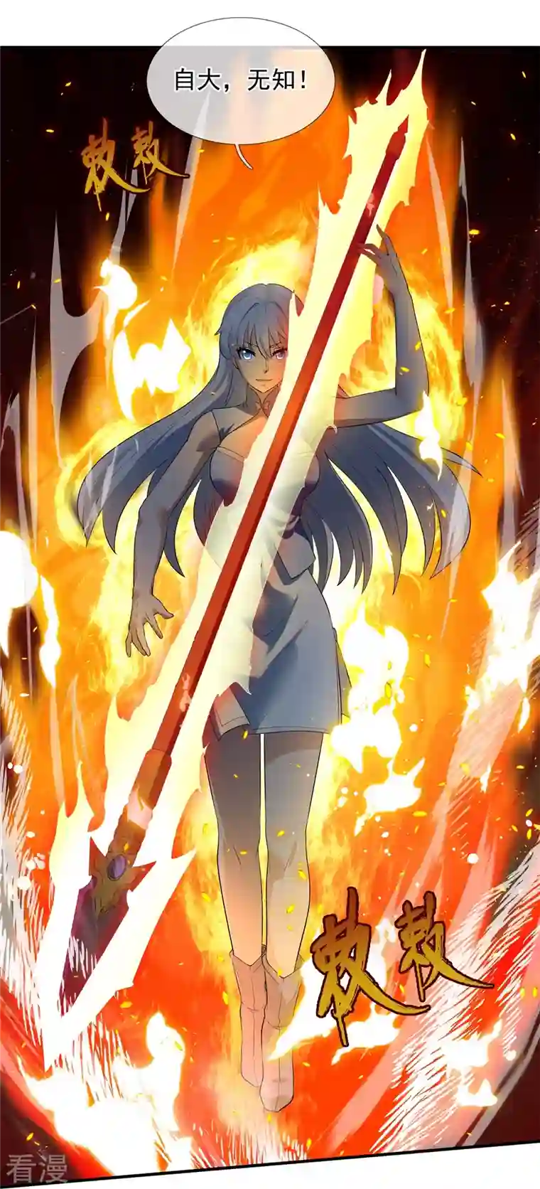 万古神王第307话 劝你们主动投降