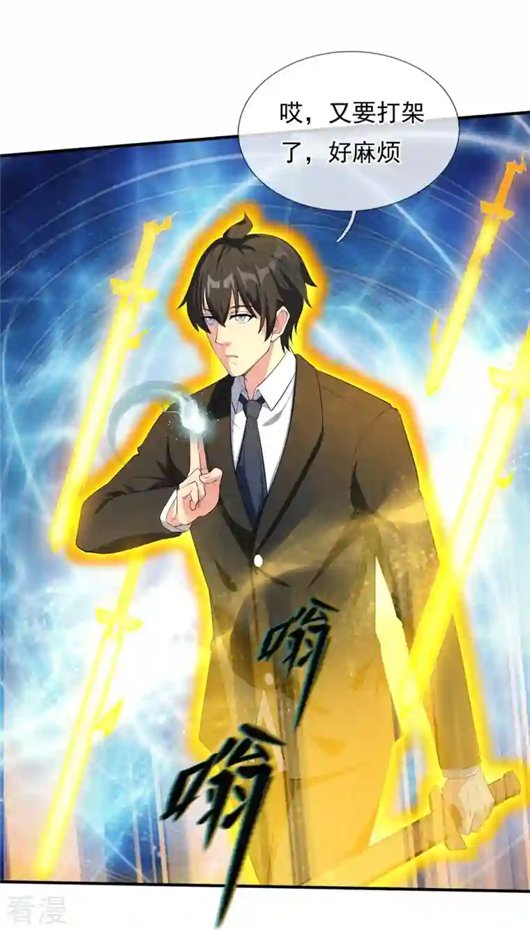 万古神王第307话 劝你们主动投降