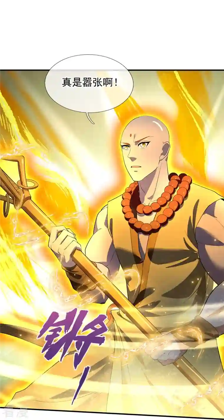 万古神王第307话 劝你们主动投降