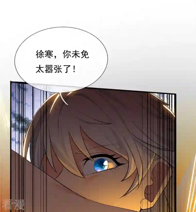 万古神王第307话 劝你们主动投降