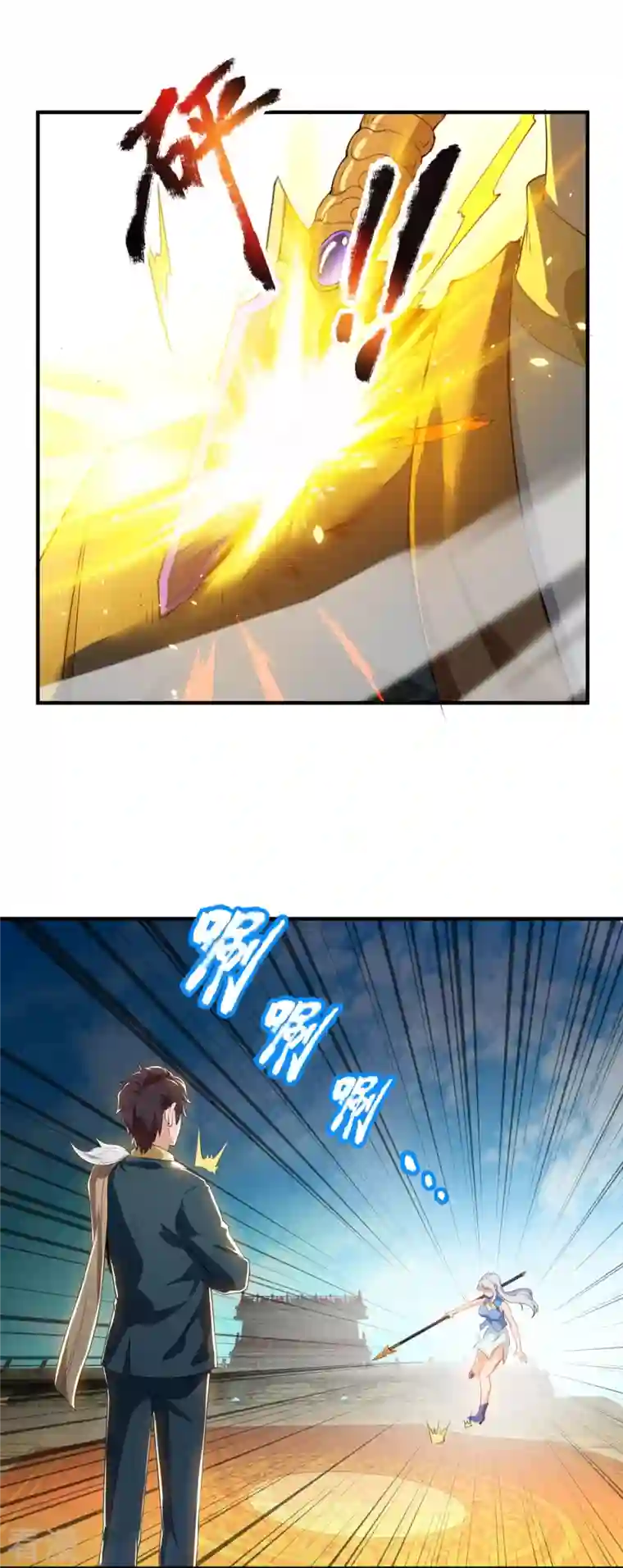 万古神王第307话 劝你们主动投降