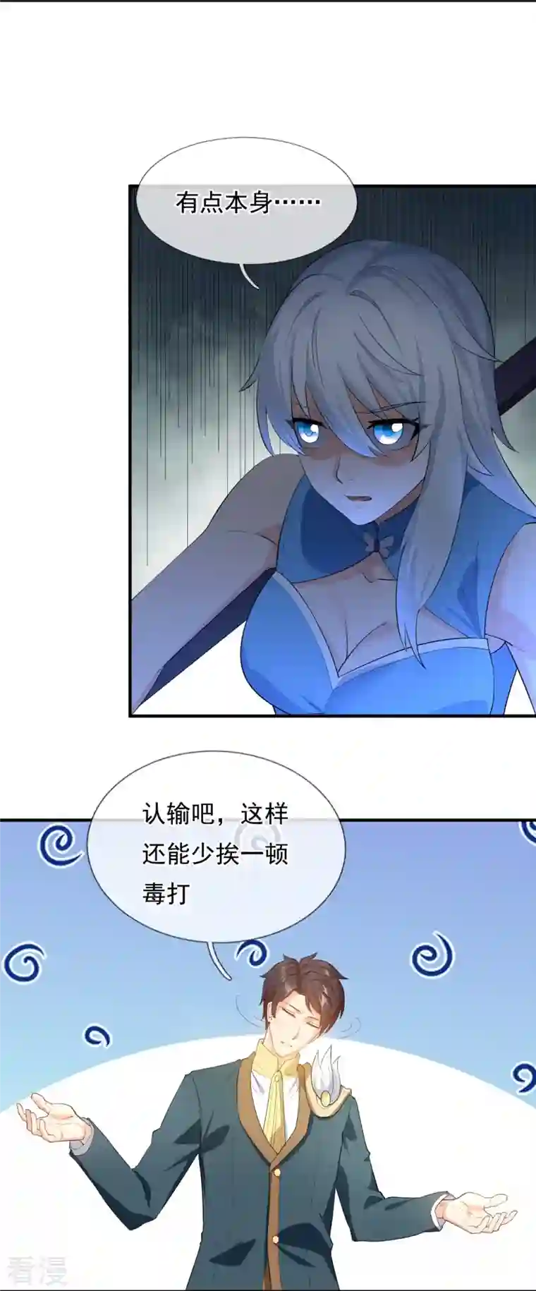 万古神王第307话 劝你们主动投降