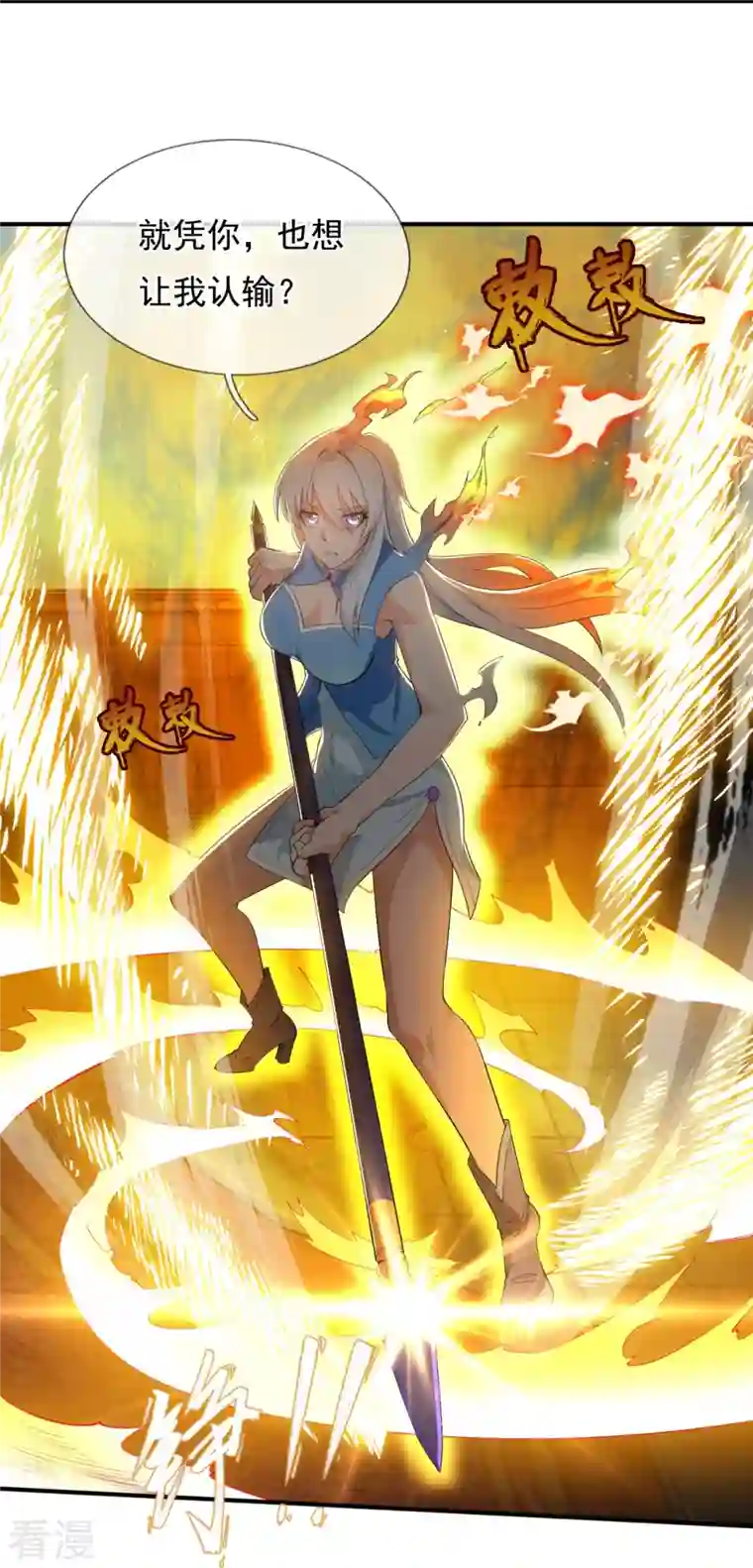 万古神王第307话 劝你们主动投降