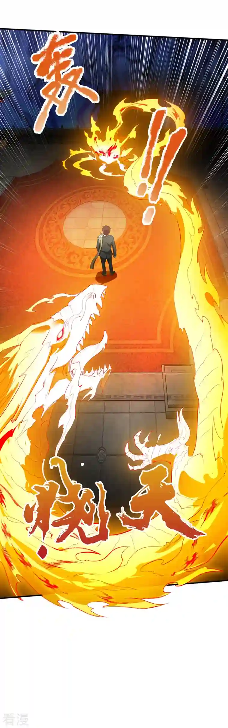 万古神王第307话 劝你们主动投降