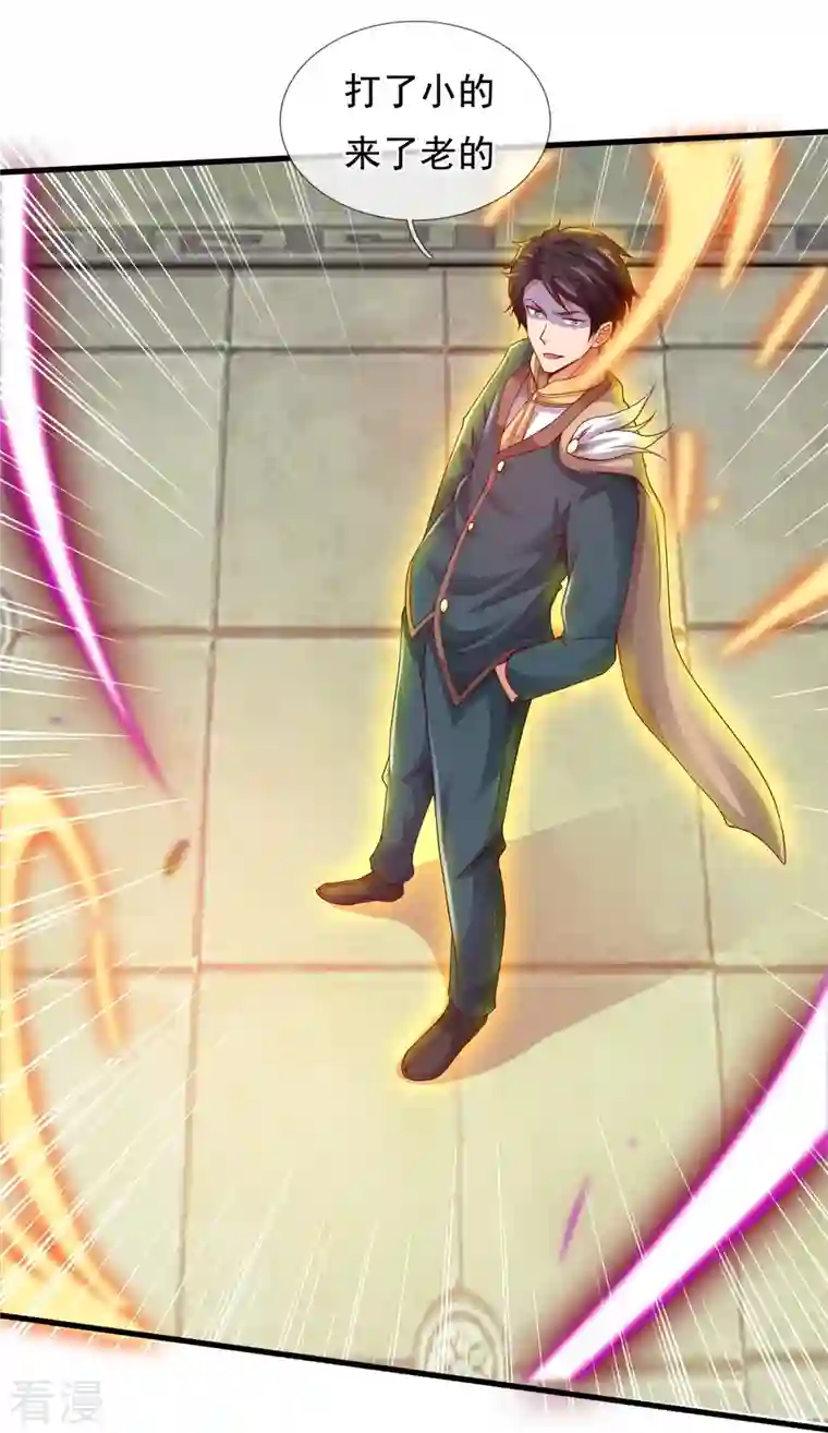 万古神王第307话 劝你们主动投降