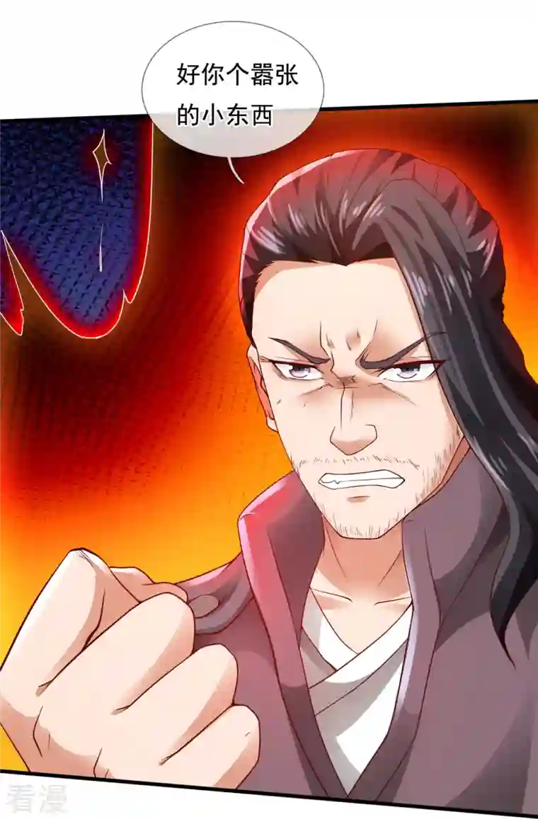 万古神王第307话 劝你们主动投降