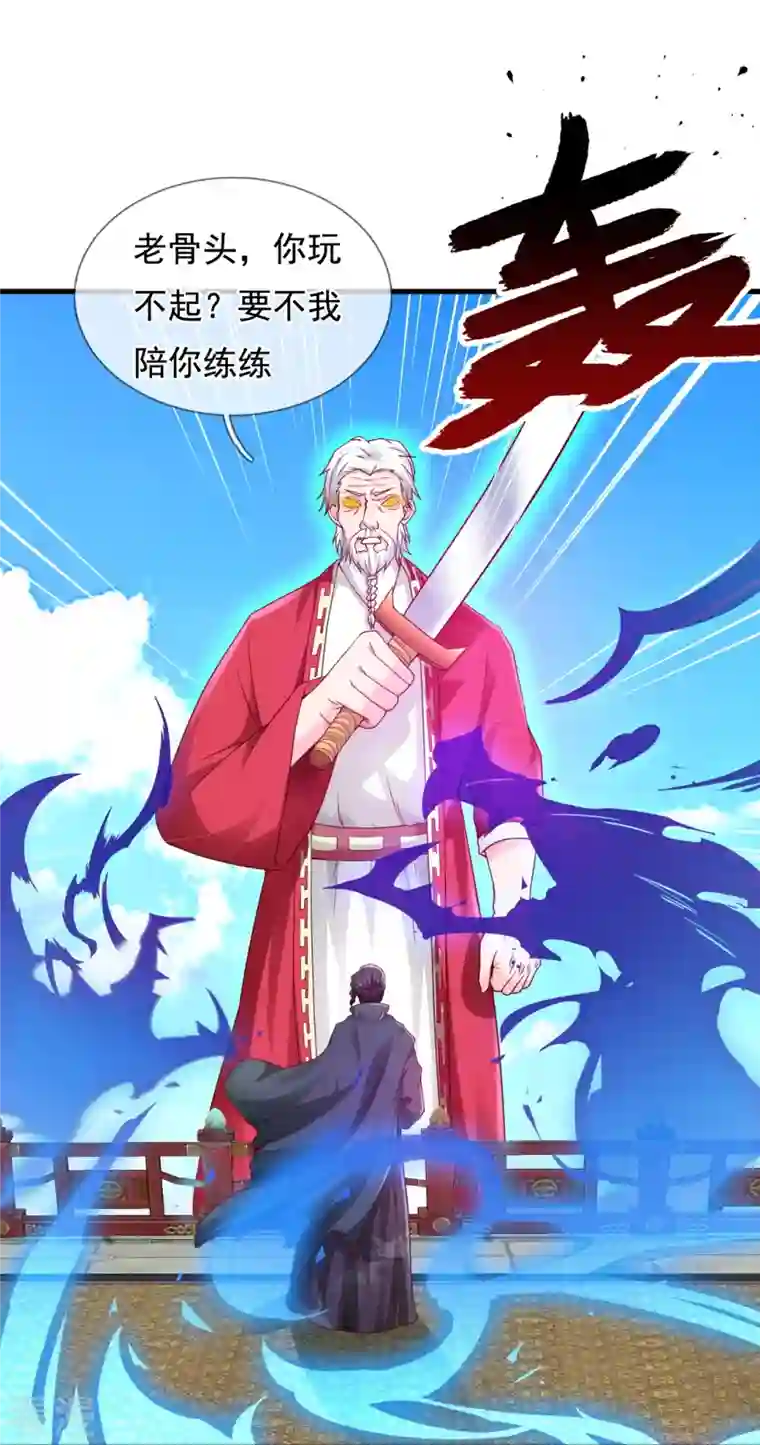 万古神王第307话 劝你们主动投降