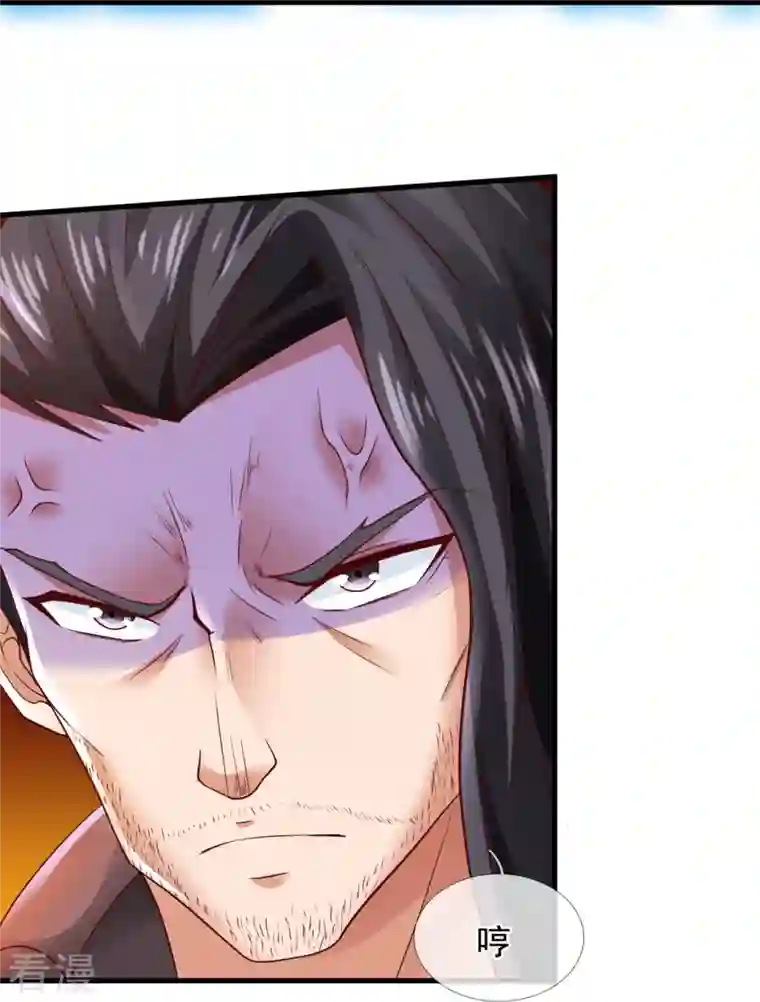 万古神王第307话 劝你们主动投降