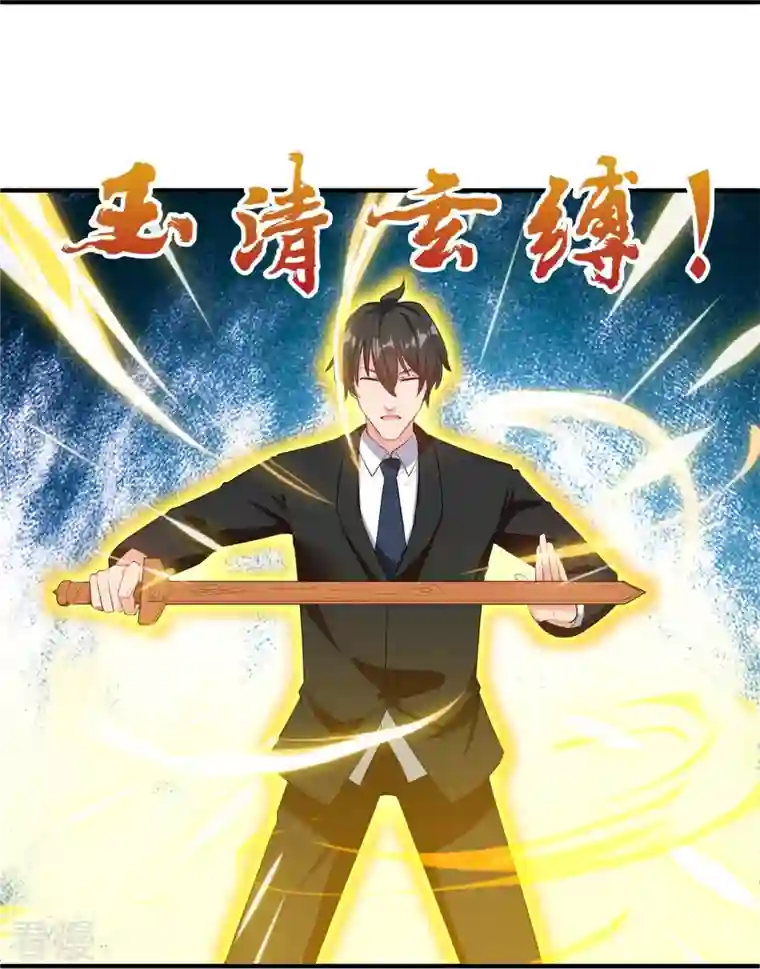 万古神王第308话 以一敌三