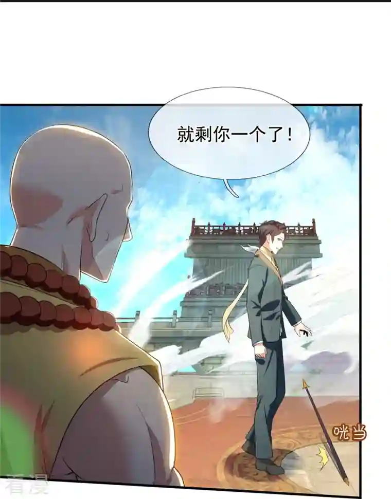 万古神王第308话 以一敌三