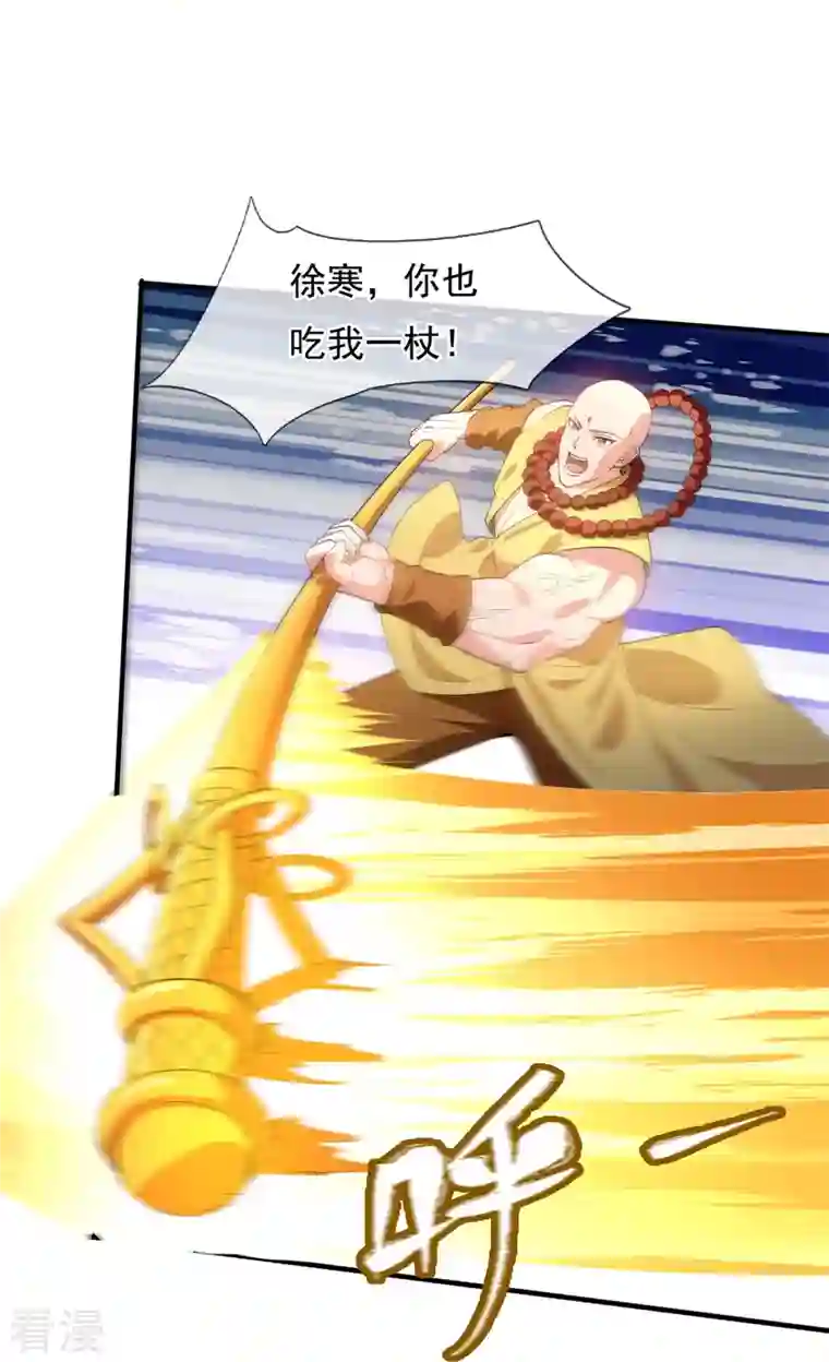 万古神王第308话 以一敌三