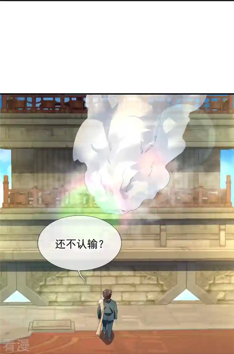 万古神王第308话 以一敌三