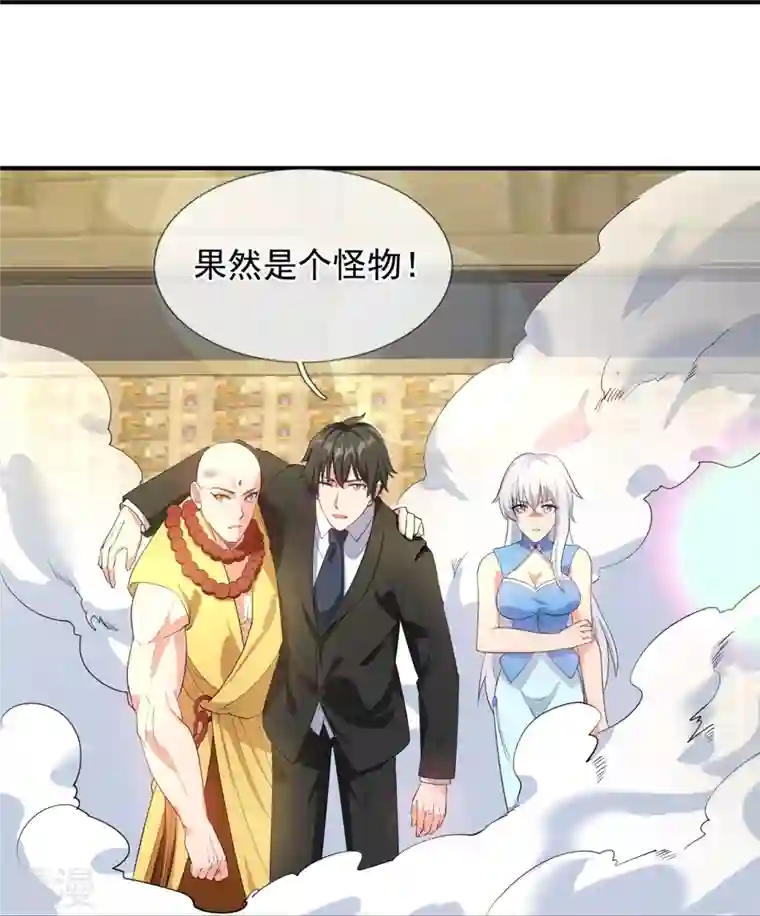 万古神王第308话 以一敌三