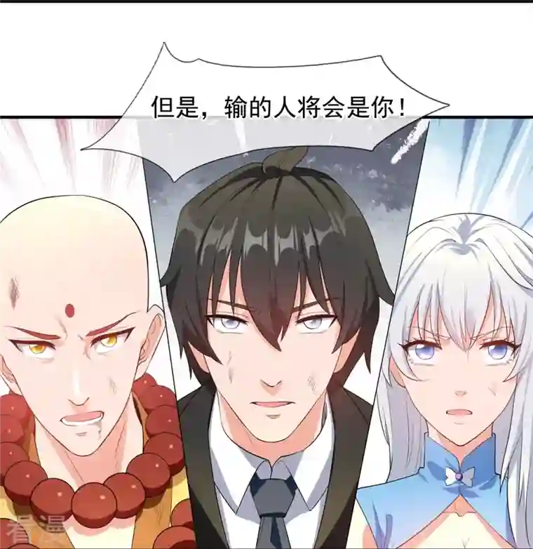 万古神王第308话 以一敌三