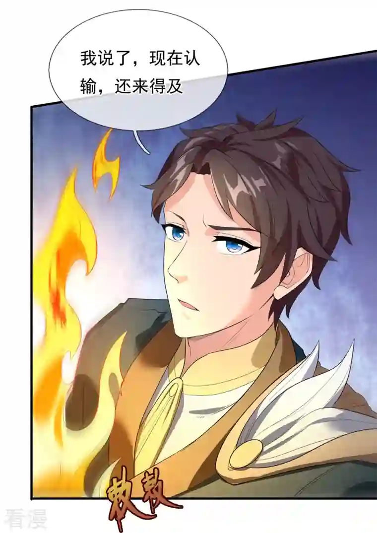 万古神王第308话 以一敌三