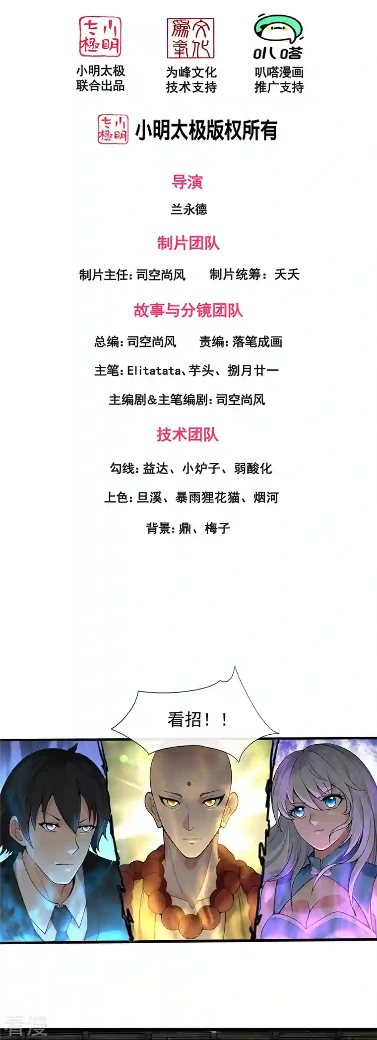 万古神王第309话 实力的差距