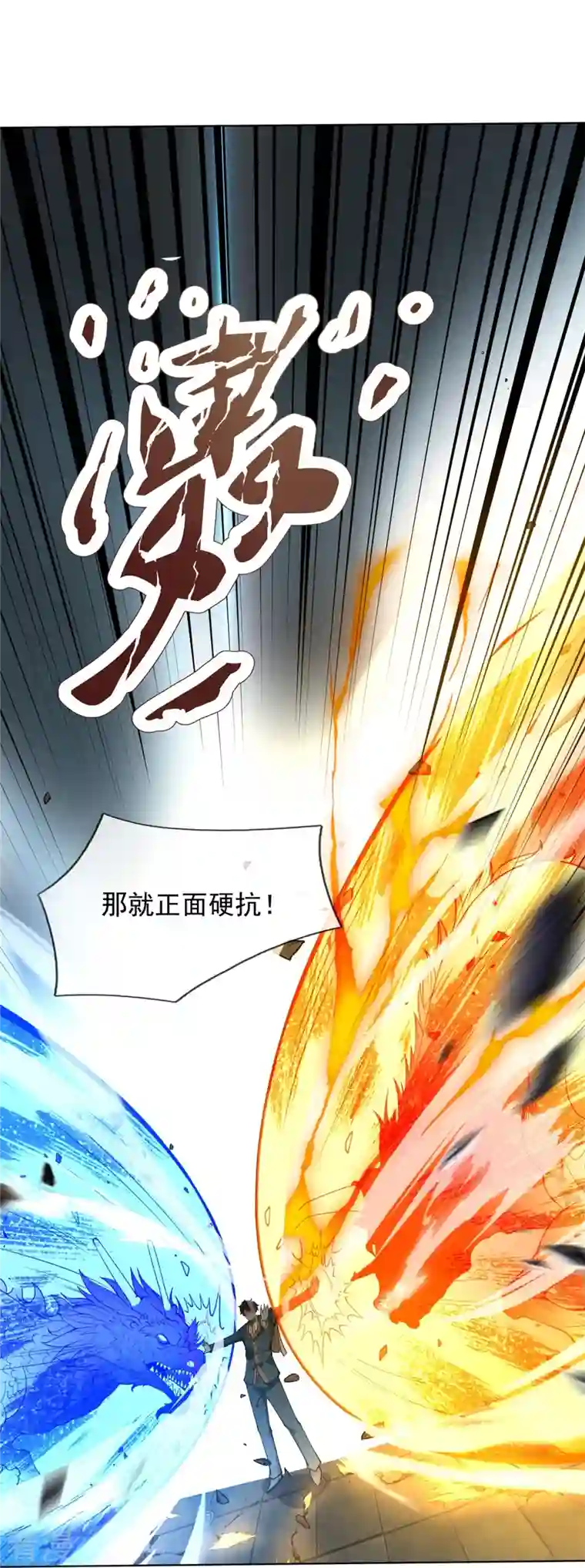 万古神王第309话 实力的差距