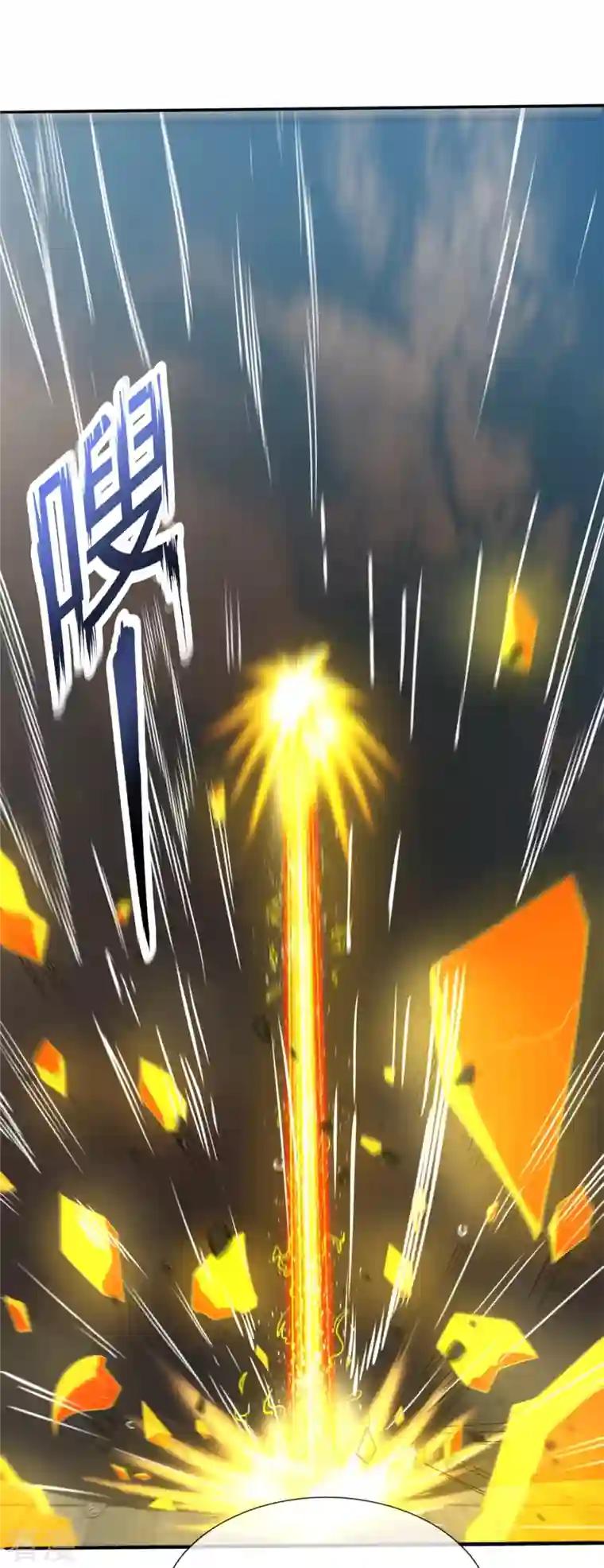 万古神王第309话 实力的差距